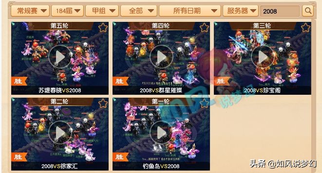 梦幻西游：”知名指挥“菠萝离开2008战队，是辞职还是被开除？