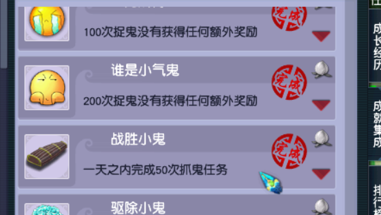 梦幻西游：最具有挑战性的成就，一天300鬼