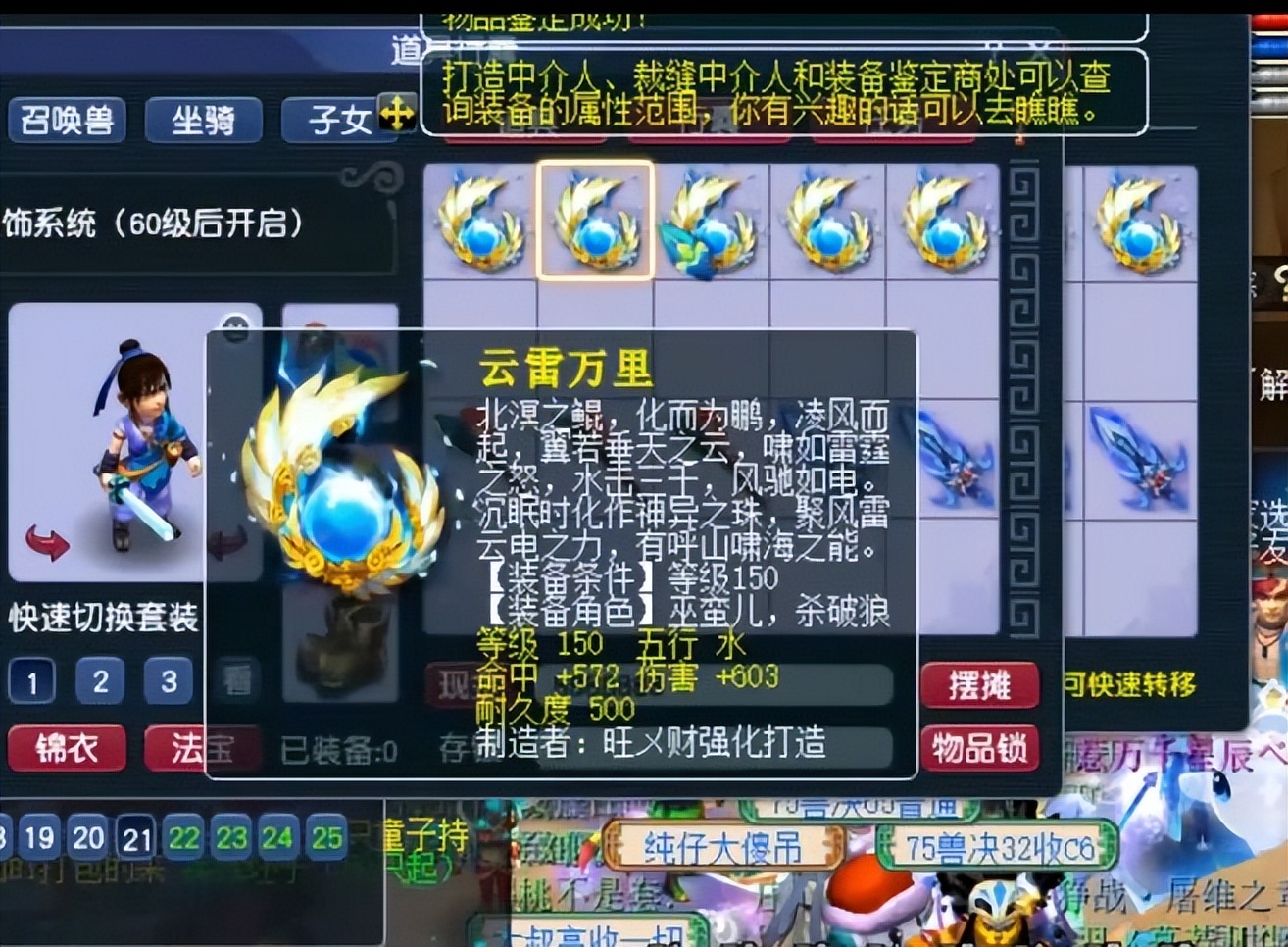 梦幻西游：老王举办装备鉴定大赛，开局就被10级小号拿走所有奖励