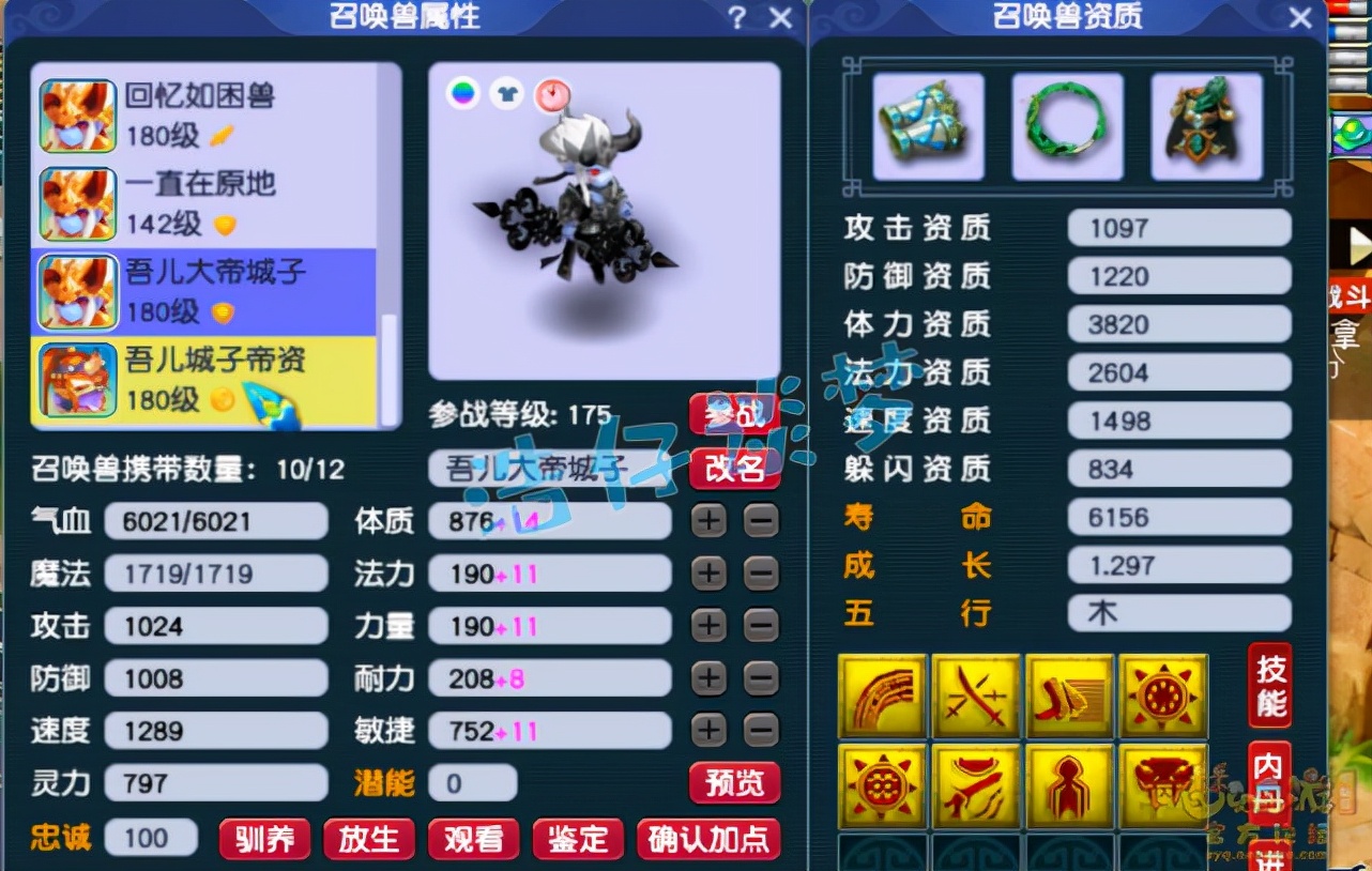 梦幻西游：175任务凌波城天花板，万血3476伤害，武器永不磨损