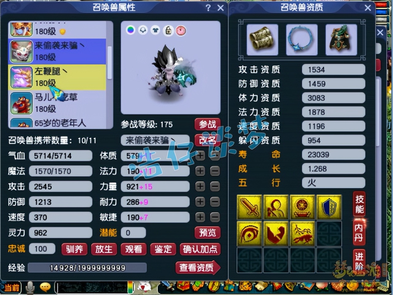 梦幻西游：开服不足2年他已站在顶端，175超强狮驼专做新区霸主
