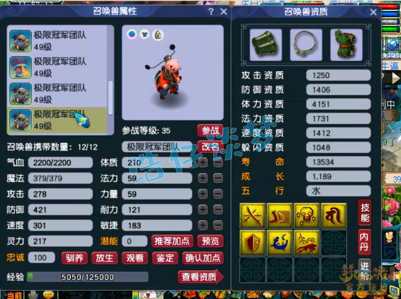 梦幻西游：39级天机城，愤怒+神佑+6特技，宝宝比服战号都超前？