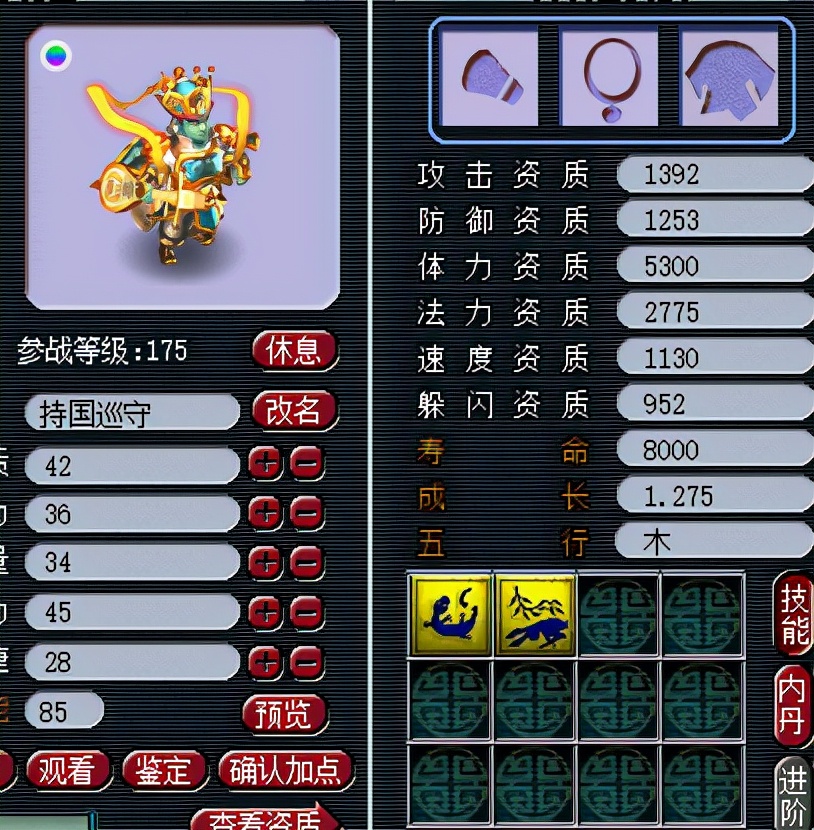 梦幻西游：持国找人升级领悟技能，玩家被勒索加钱，谁定规矩？