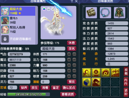 梦幻西游：08年的他曾经居然是个王者，亮出召唤兽，让老王都夸赞