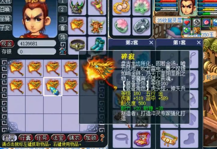 梦幻西游：为庆祝服战夺冠，土豪鉴定大量160级武器，开局就赚2万