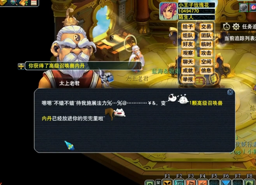 梦幻西游：玩家秀高级召唤兽内丹点化结果！这收获，谁会不酸？