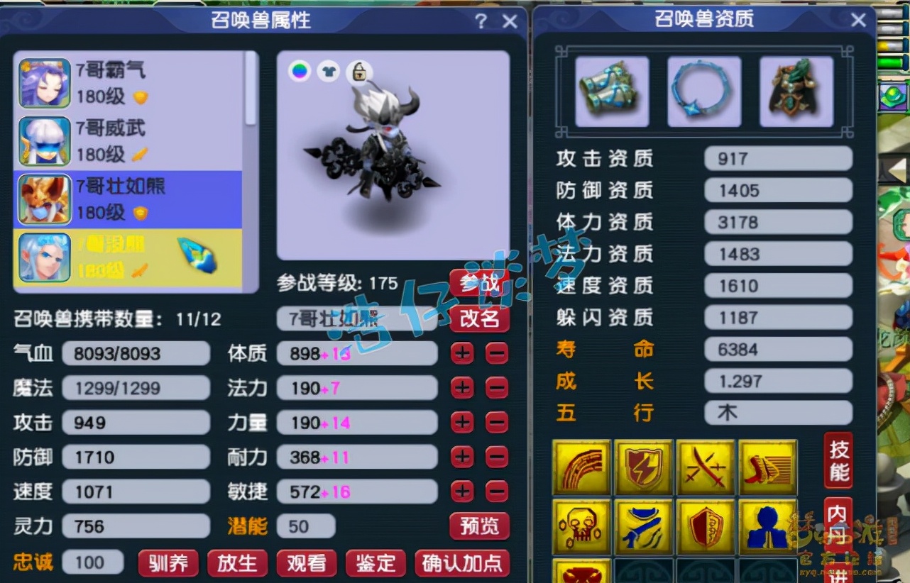 梦幻西游：175超强花果山愤怒4特技，华山剑会无敌，还能打服战