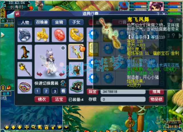 梦幻西游：129凌波城，愤怒4特技加身，武器堪称“物理系梦想”