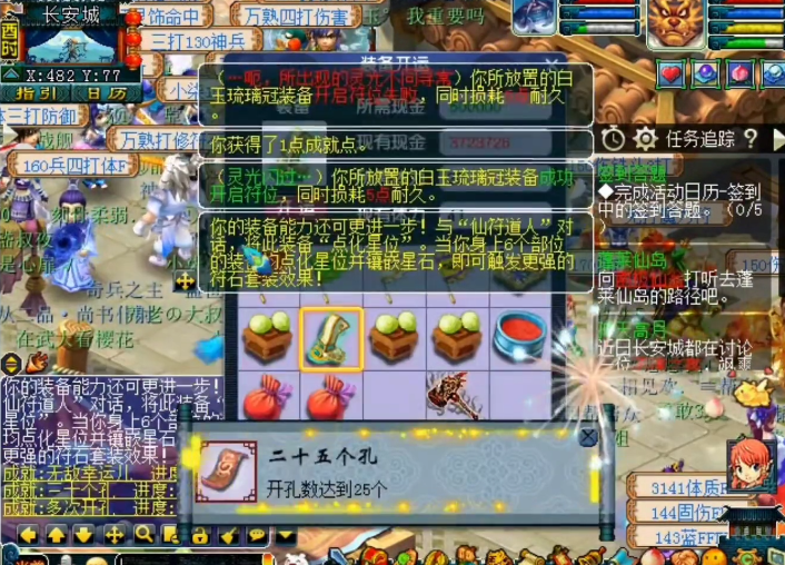 梦幻西游：神机道长祝福玩家开孔成功，可细算下来次数不少