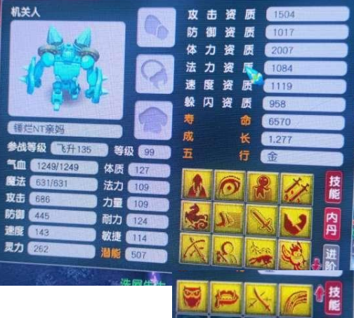 梦幻西游：被新帮战打蒙了，准备了2小时，10分钟就被别人平推了