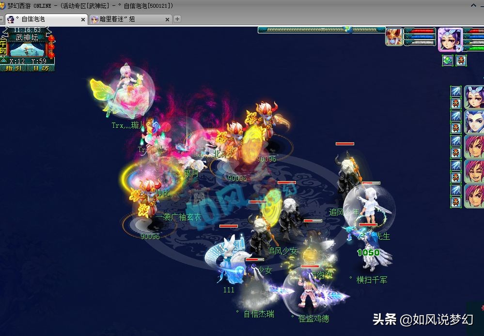 梦幻西游：珍宝阁指挥打PK遭遇停电，国子监1080神器大唐曝光