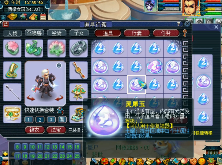 梦幻西游：又是三车灵犀玉鉴定，开局巅峰即回本