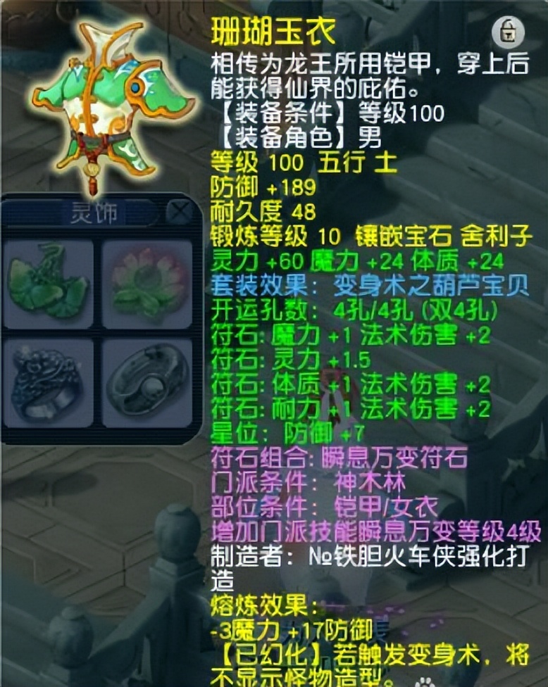 梦幻西游：玩家花10万从朋友手里接盘109级号，这钱花得心安理得