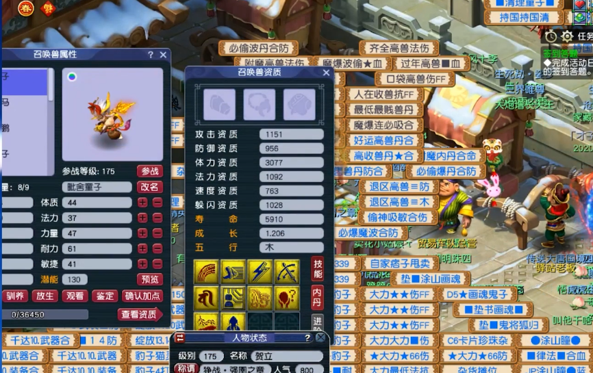 梦幻西游：10技能净台妙谛毗舍童子打书！喜出望外了解一下