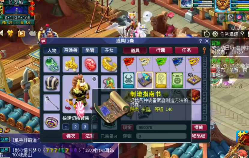 梦幻西游：群雄逐鹿晋级礼包展示，看到高偷高必你酸了么？