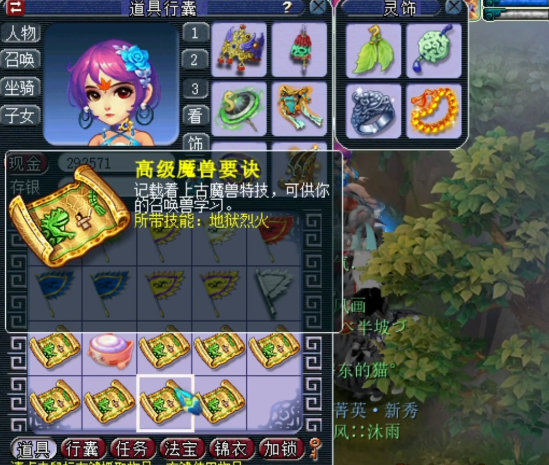 梦幻西游：新春翻一番，8倍高级魔兽要诀乐翻天