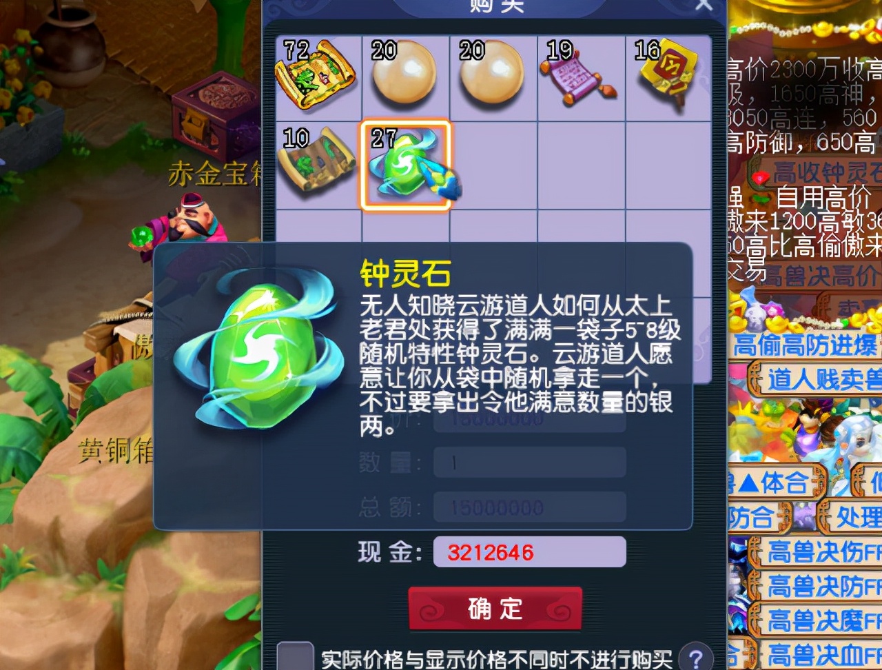 梦幻西游：云游道人回收梦幻币的能力有多强