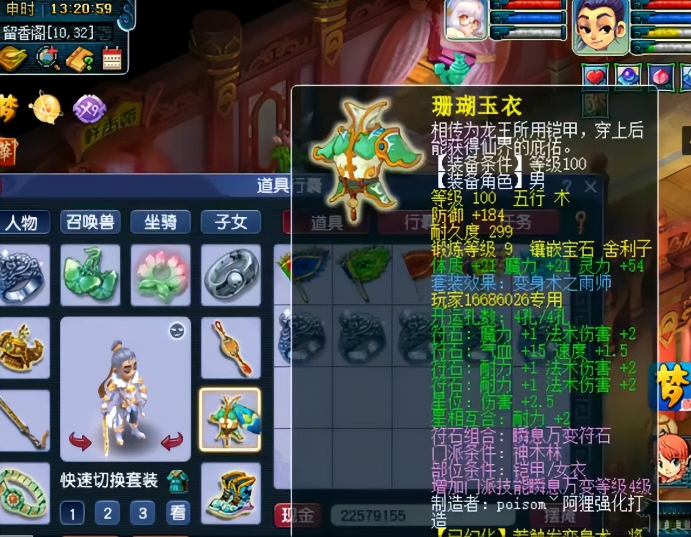 梦幻西游：被封为专用之王的玩家，身上6件装备就有4件是极品专用