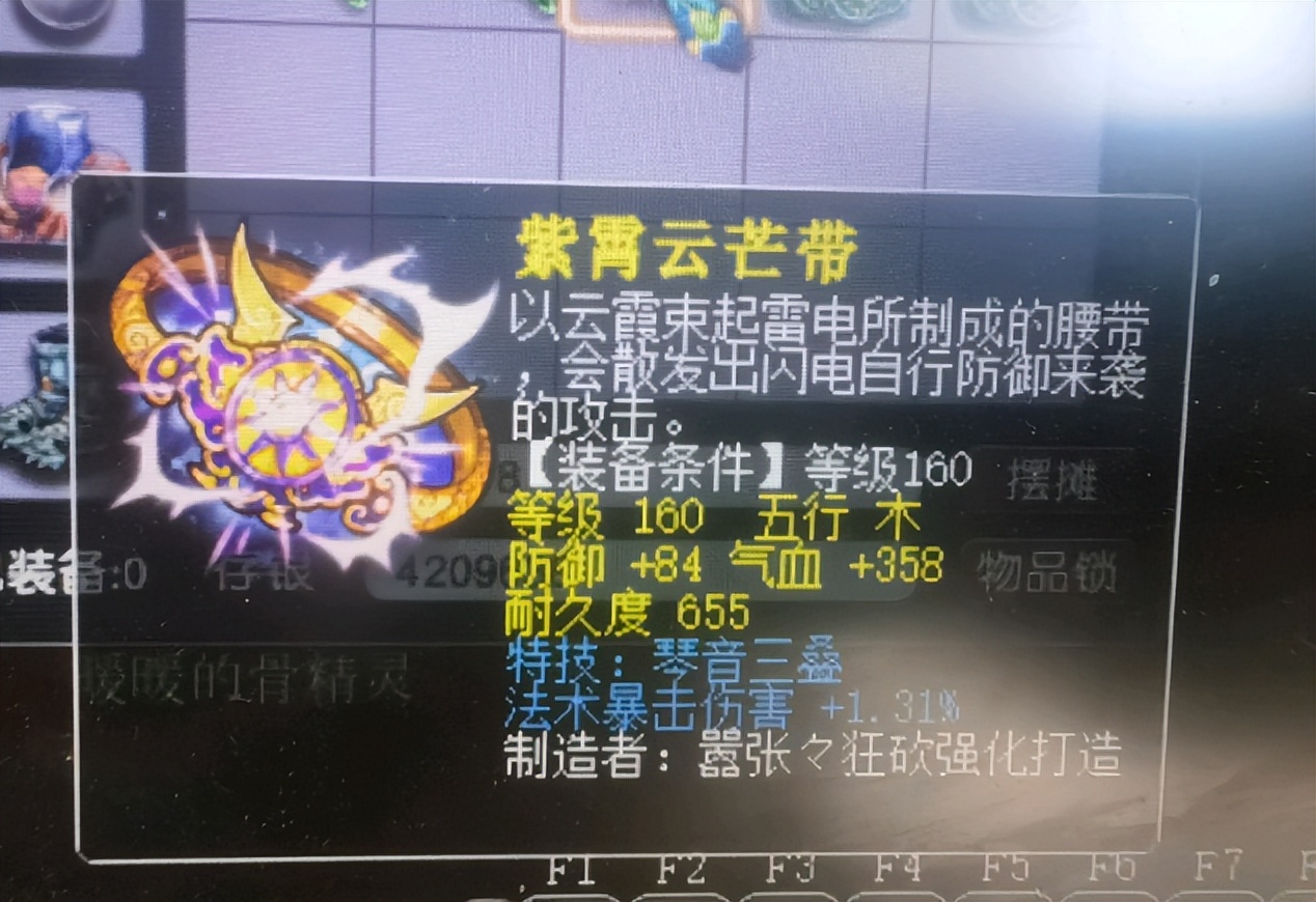 梦幻西游：藏宝图怎么上藏宝阁？打图党因涉嫌线下交易被系统警告