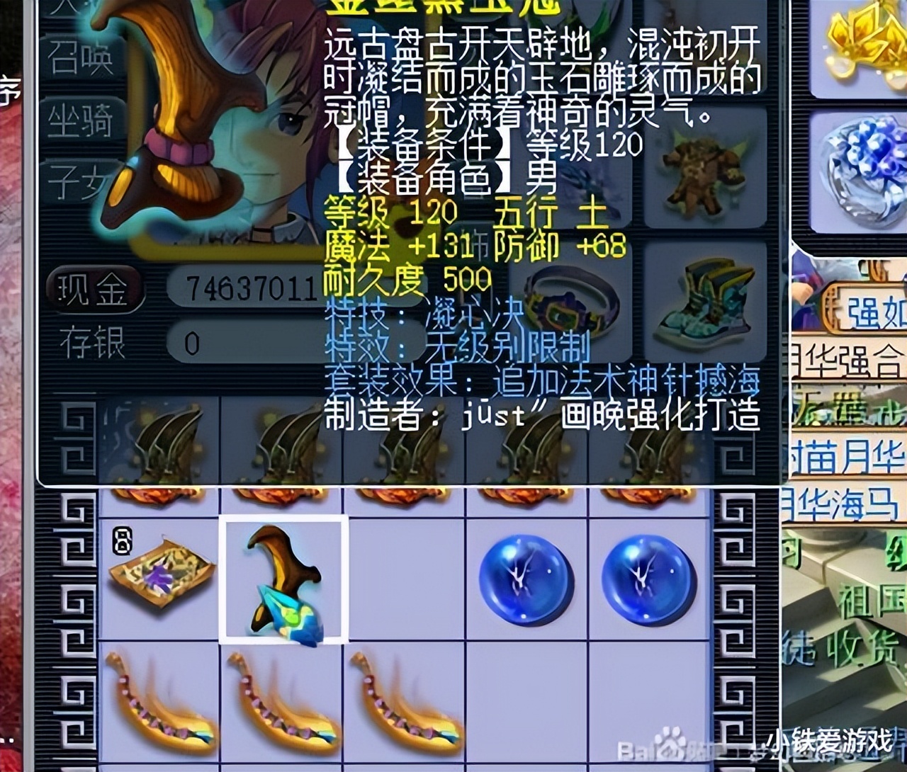 梦幻西游：奇葩至极！宝宝变身卡加属性，以后武神坛看葫芦娃对战