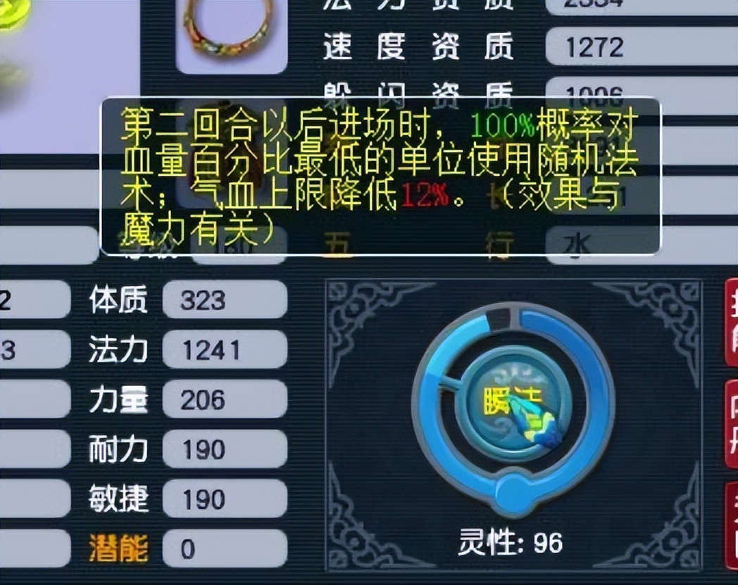 梦幻西游：96灵气的宝宝吃了110个易经丹，幼儿园抓到满技能大力