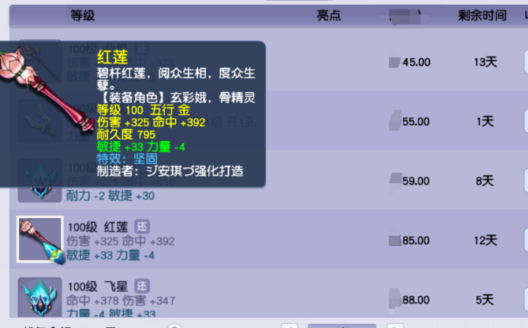 梦幻西游：教你如何109堆到千敏