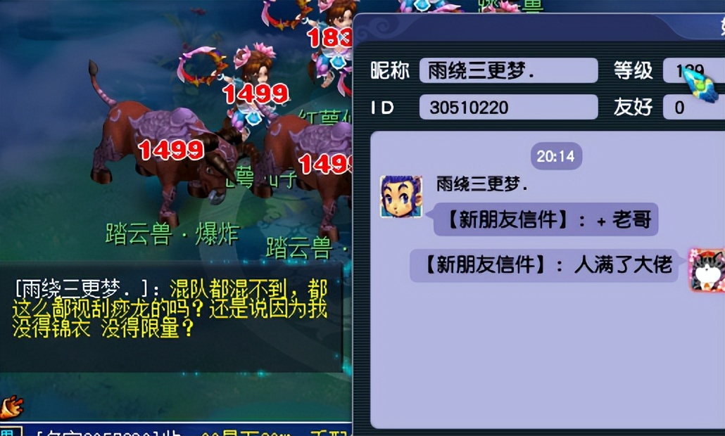梦幻西游：无级别加放下的鞋子，宝石已经打上了，就摆4000万等秒