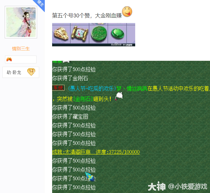 梦幻西游：梦幻的巅峰纪录！8+6炸出16技能涂山瞳，直接叫价50万