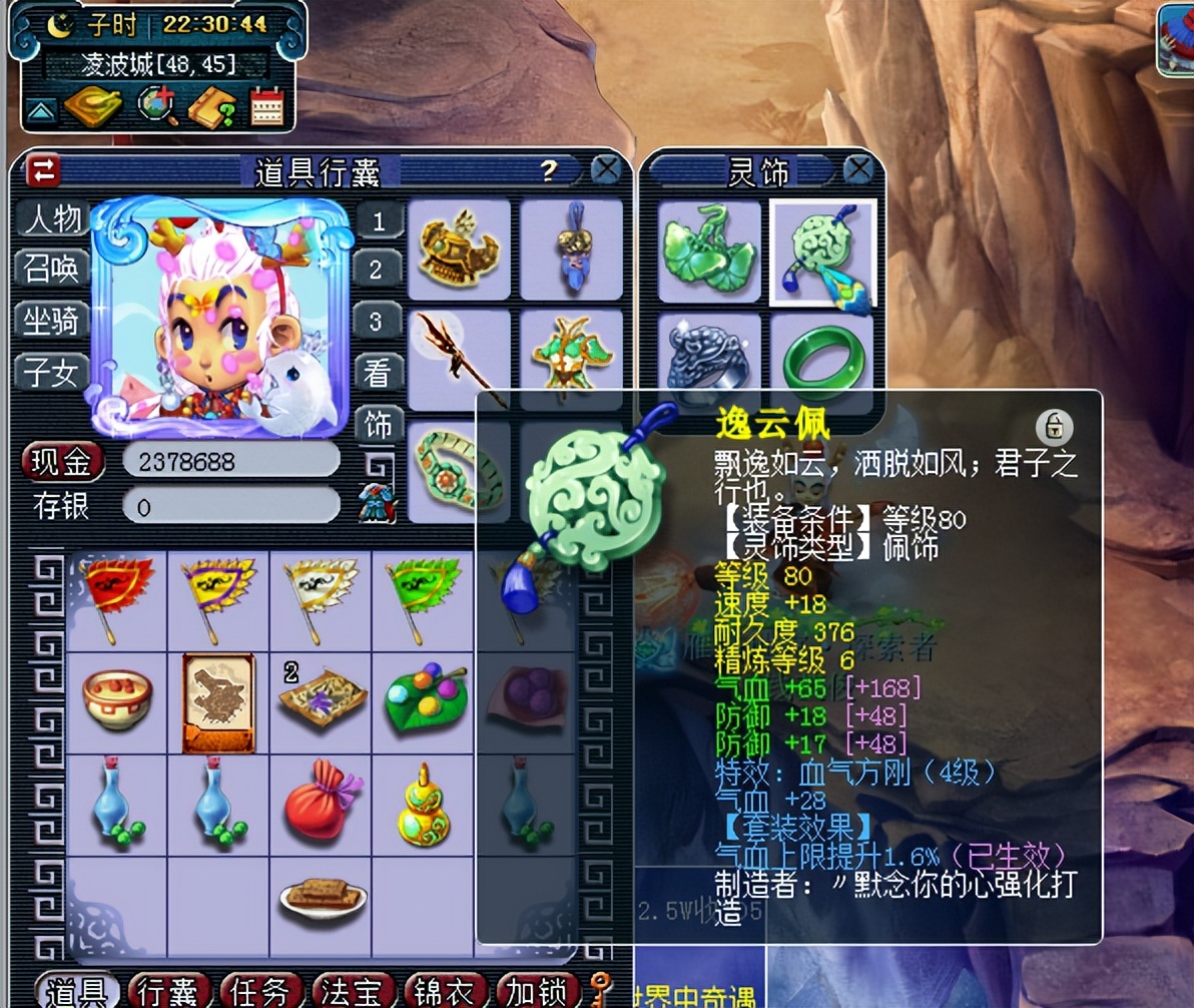 梦幻西游：109级任务凌波城配置攻略，通杀一切任务无压力