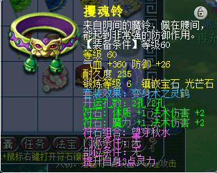 梦幻西游：69级魔方寸装备搭配套路，让你轻松突破1000法伤