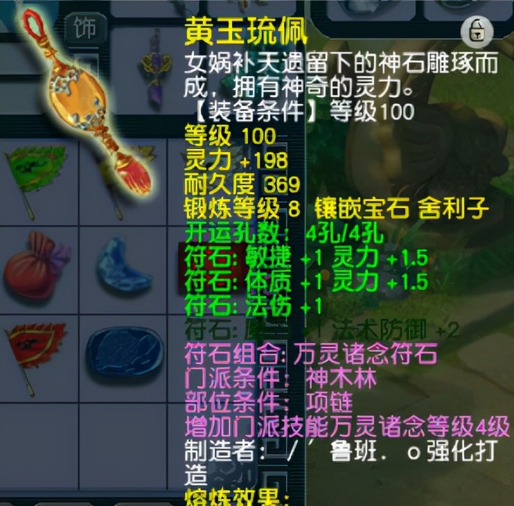 梦幻西游：玩家闭门造车，声称配置出性价比最高装备，结果被打脸