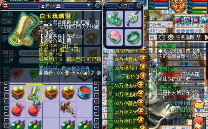 梦幻西游：神机道长祝福玩家开孔成功，可细算下来次数不少