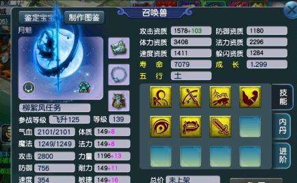 梦幻西游：129级极限任务宝宝，资质无可挑剔，全服找不到第二只