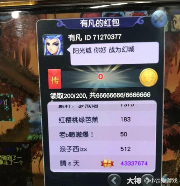 梦幻西游：奖励秒杀通天的副本！玩家挂机30分钟，喜提上亿宠装