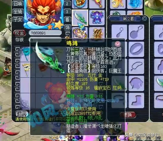 梦幻西游185联服战统计，珍宝阁、紫禁城放弃女魃墓，传统法崛起