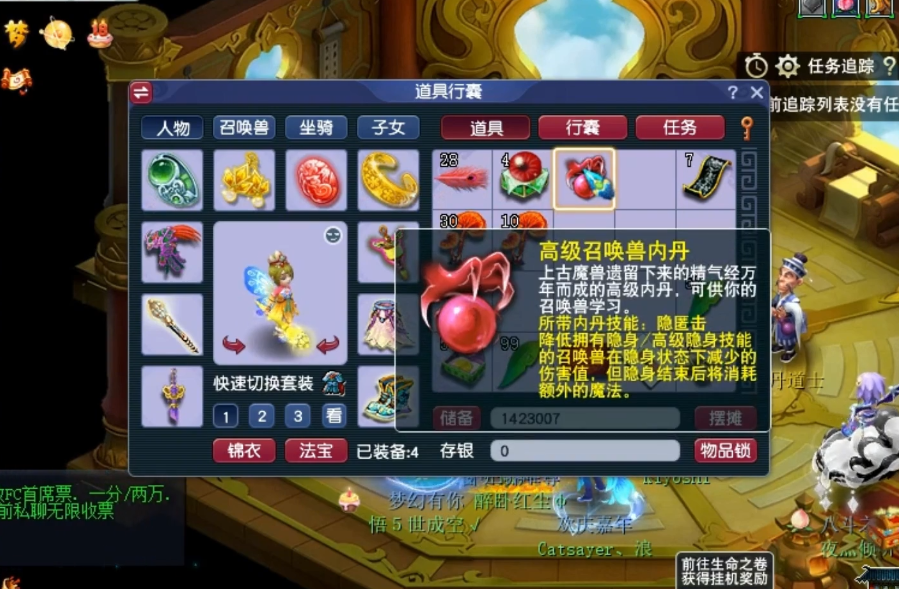 梦幻西游：玩家秀高级召唤兽内丹点化结果！这收获，谁会不酸？