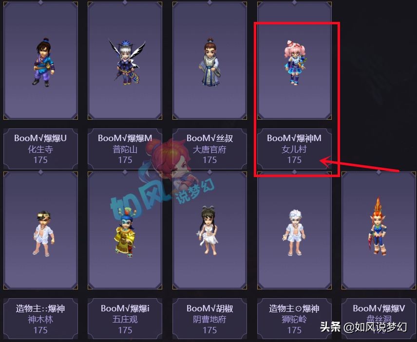 梦幻西游：二狗要重组蝴蝶泉服战队当老板，准备找菠萝当指挥？