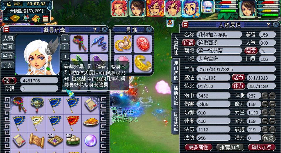 梦幻西游：骷髅大唐以速战速决为主，防御修炼有没有必要学习？