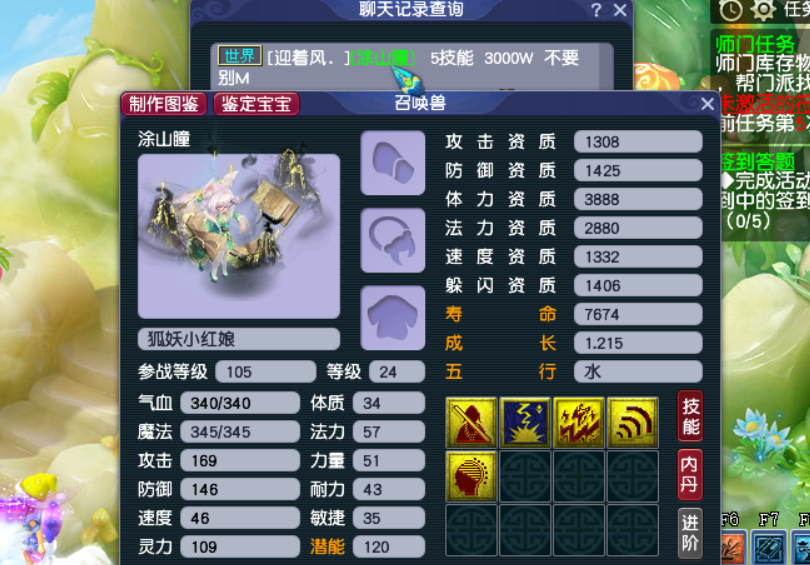 梦幻西游：《破釜沉舟》第一天，第一只四眼妹叫到3000W