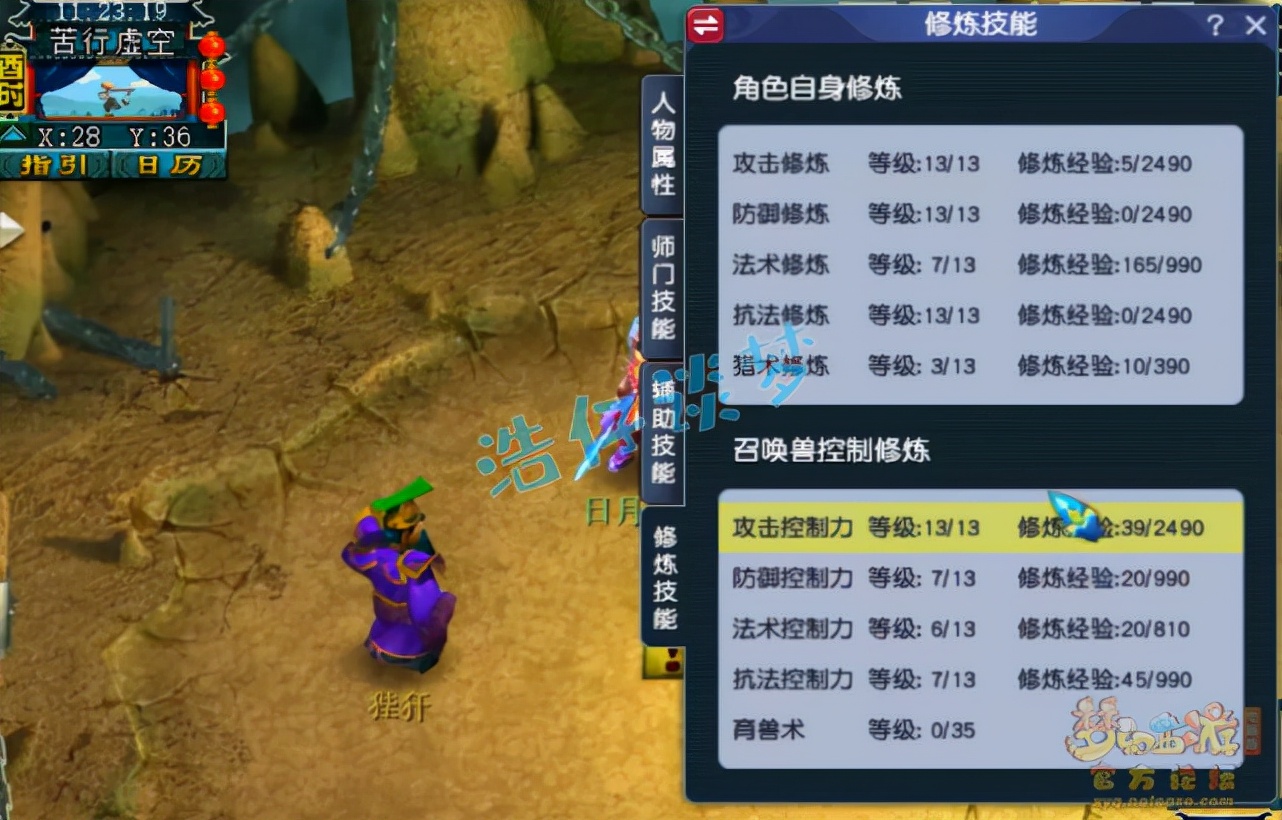 梦幻西游：被封10年的89比武号，装备在当年算是巅峰，感慨万千