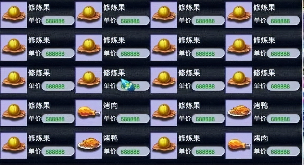 梦幻西游：骗子不把玩家当人看，白露霜当树苗卖，烤鸭当修炼果卖