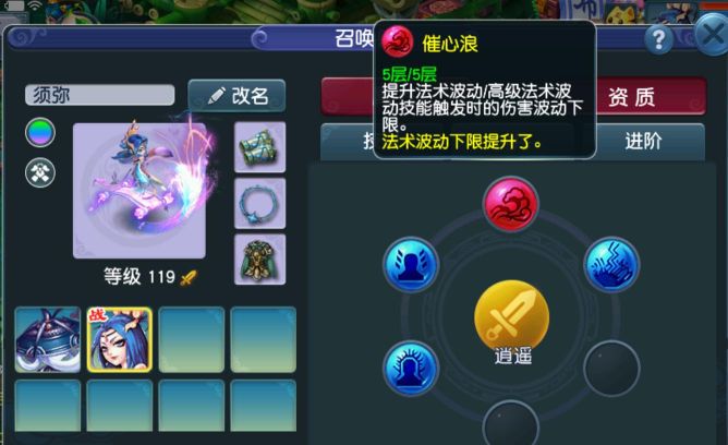 梦幻西游：别再争论双星爆与催心浪了，用大数据教你如何二选一