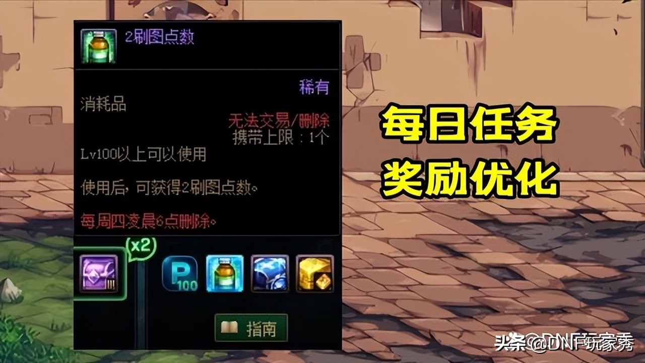 dnf灵跃武器|DNF如何获得回热包