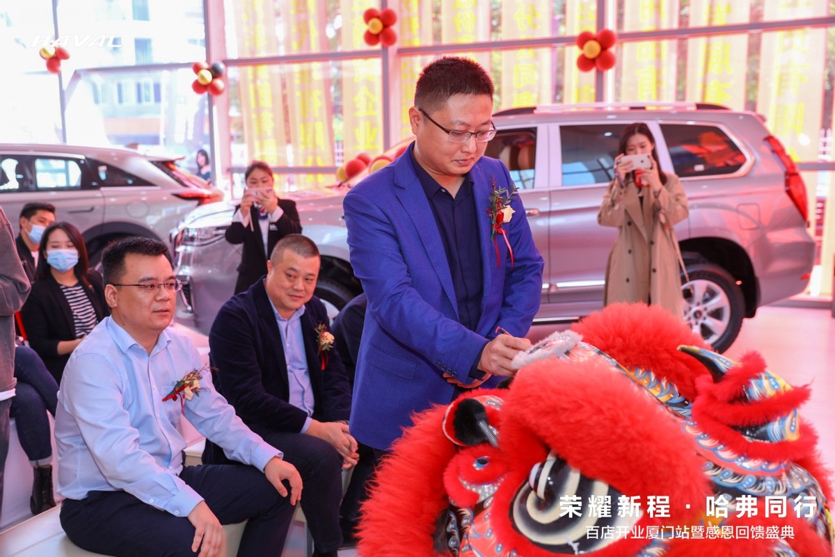 荣耀新程 哈弗同行—华骏海沧哈弗开业盛典圆满结束 正式扬帆起航
