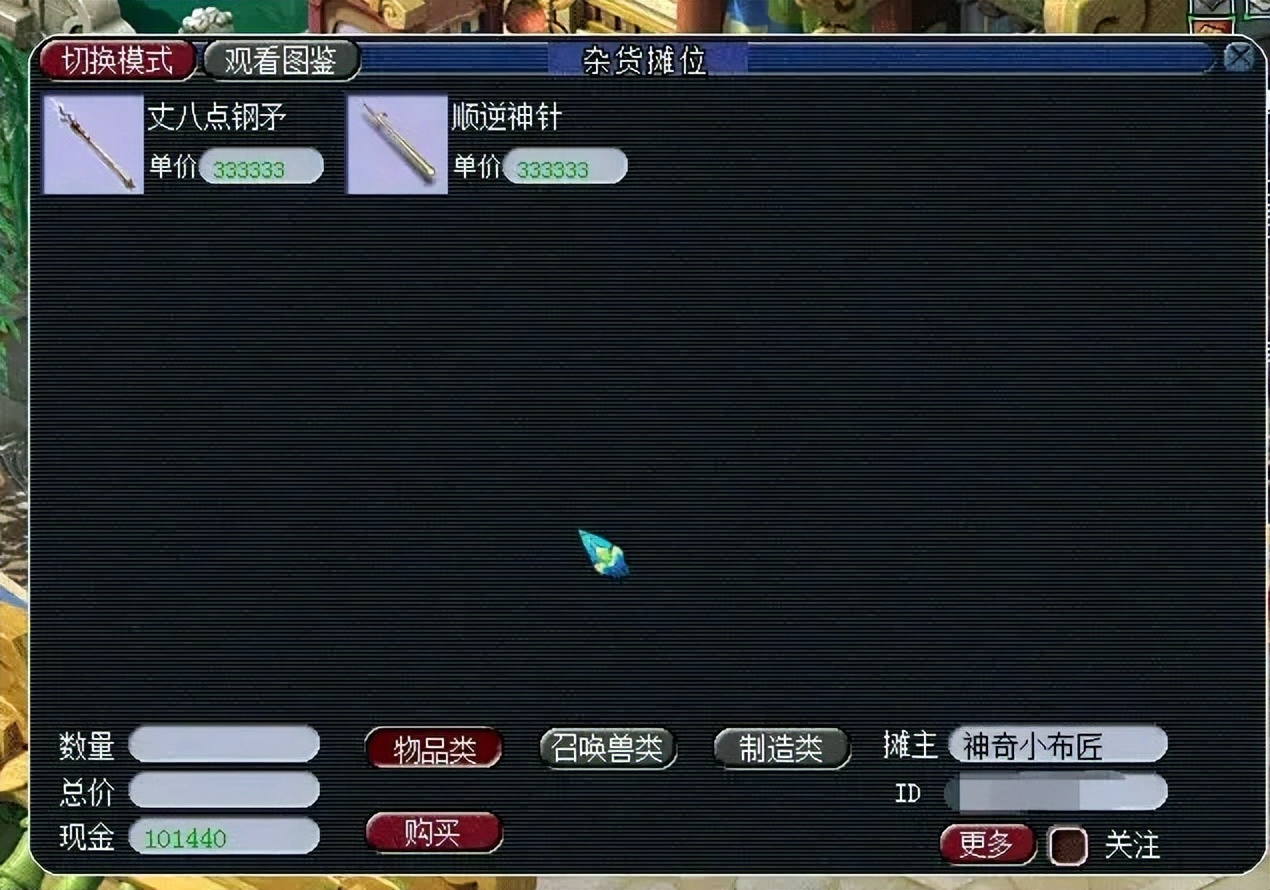 梦幻西游：骗子不把玩家当人看，白露霜当树苗卖，烤鸭当修炼果卖