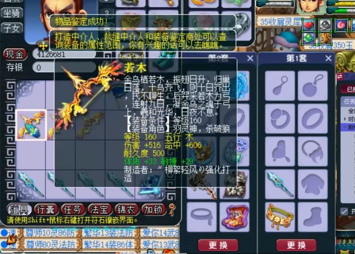 梦幻西游：为庆祝服战夺冠，土豪鉴定大量160级武器，开局就赚2万