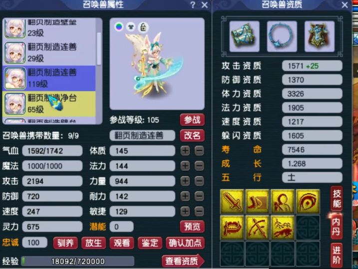 梦幻西游：玩家迷上涂山瞳，花重金打造9只最个性的涂山瞳