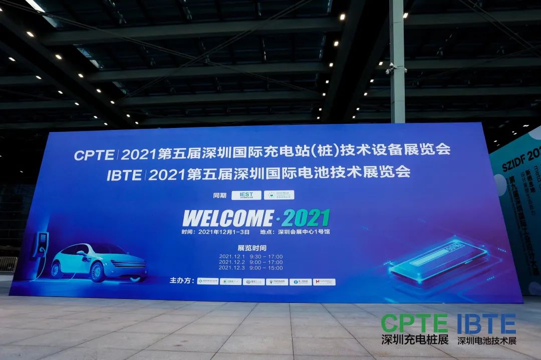 科士达亮相2021深圳kok投注官网下载
展CPTE | 共探低碳未来