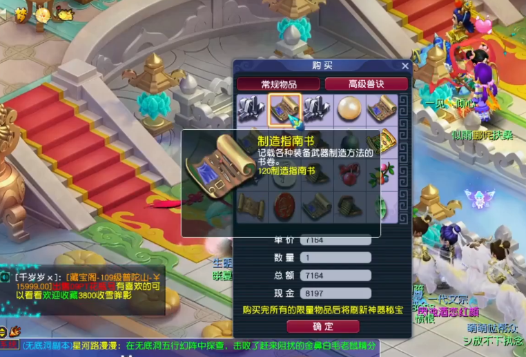 梦幻西游：玩家兑换神器积分，最后一本强势逆袭