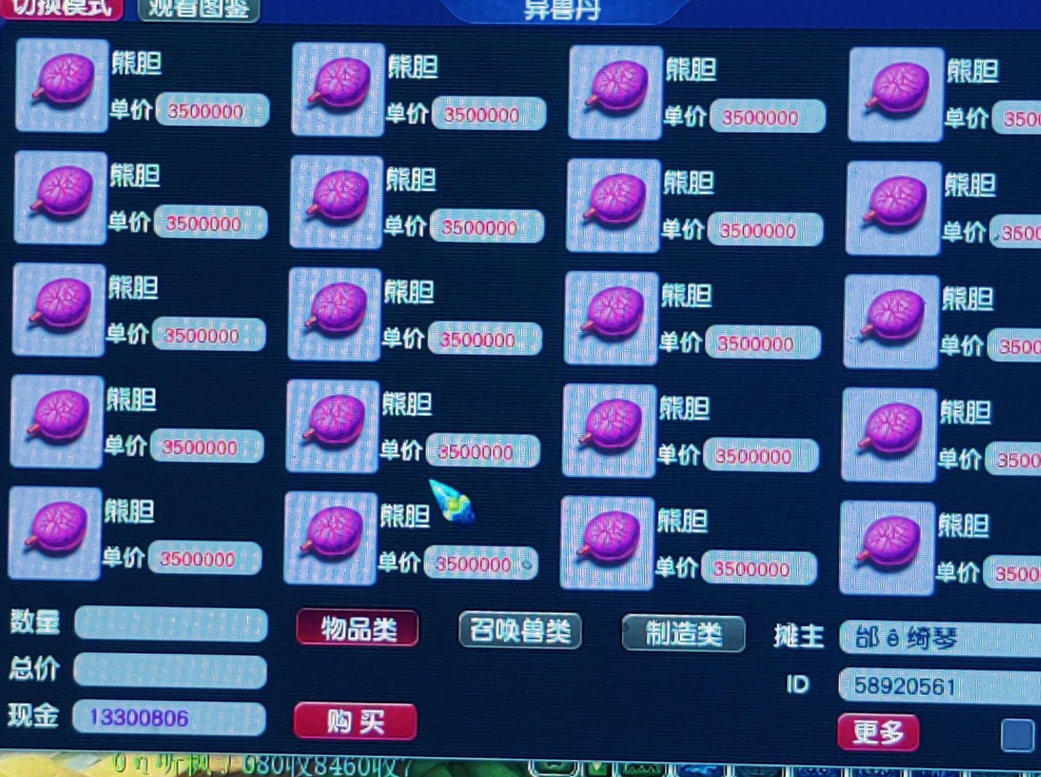 梦幻西游：骗子不把玩家当人看，白露霜当树苗卖，烤鸭当修炼果卖